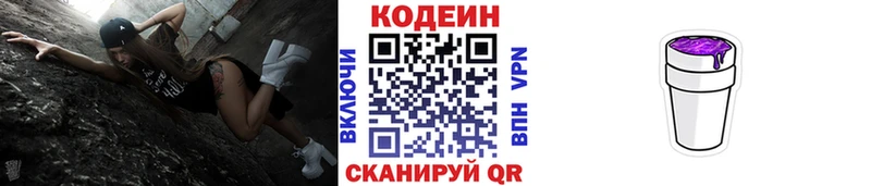где купить наркоту  Дивногорск  Codein Purple Drank 