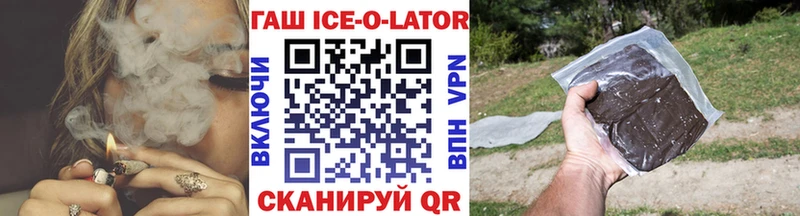 Гашиш ice o lator  ссылка на мегу   Дивногорск 