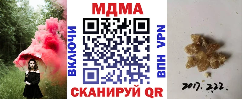 МДМА crystal  Дивногорск 
